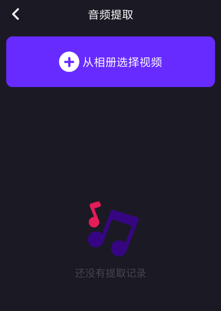 水印精灵APP的简单使用过程截图