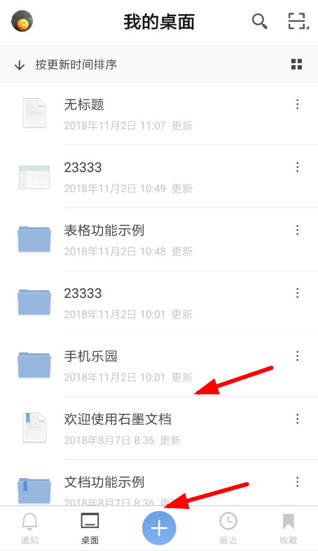 石墨文档APP添加协作者的操作过程截图