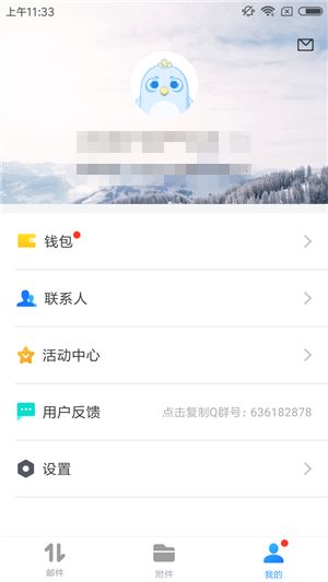 在迅雷镖局里进行提现的基础操作截图