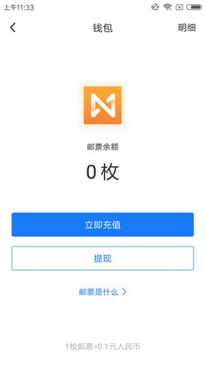 在迅雷镖局里进行提现的基础操作截图