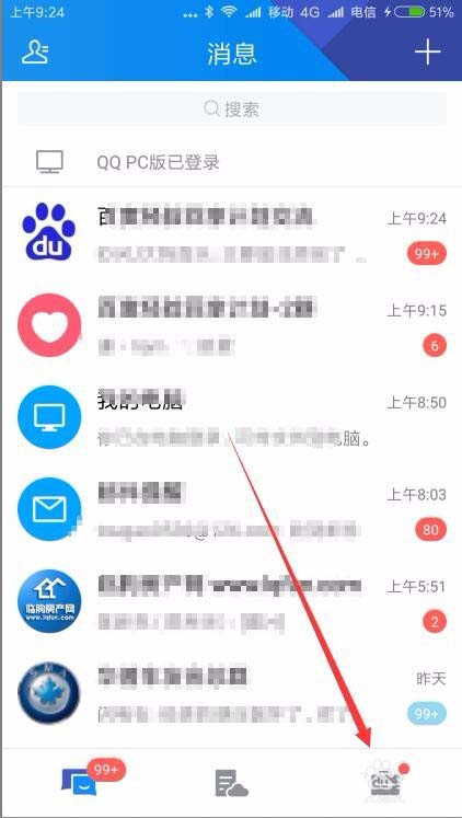 腾讯TIM设置说说发表24小时后自动删除的图文操作截图