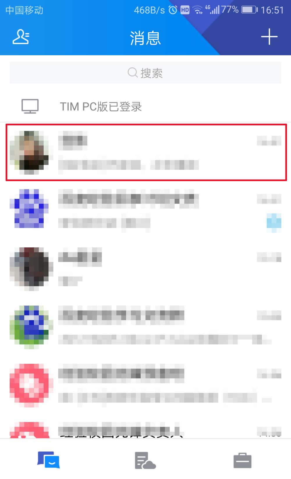 腾讯TIM使用qq电话的图文操作截图