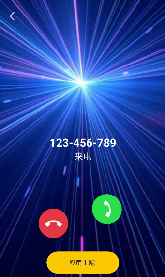 铃声多多设置来电秀的基础操作截图