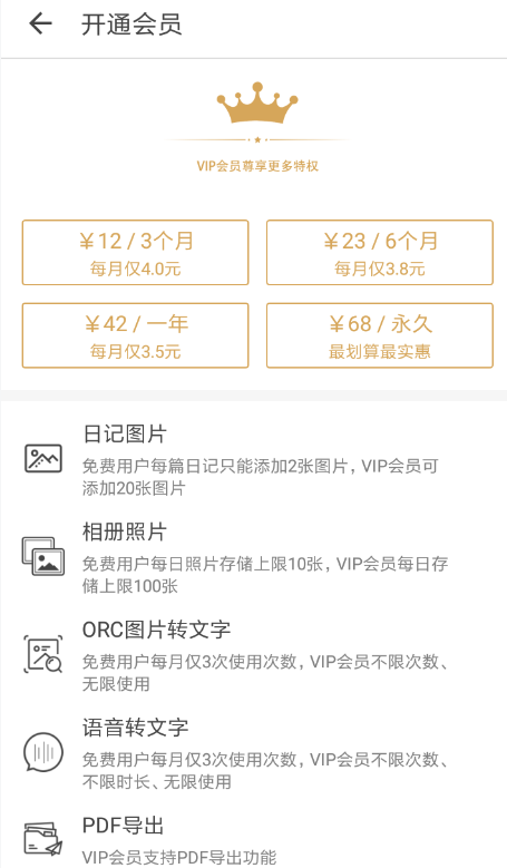 日记云笔记的简单使用操作讲解截图