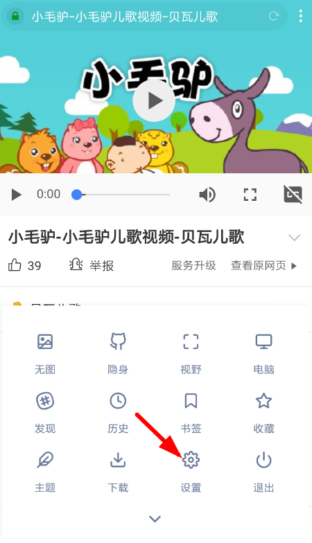 神奇浏览器导入书签的操作流程截图