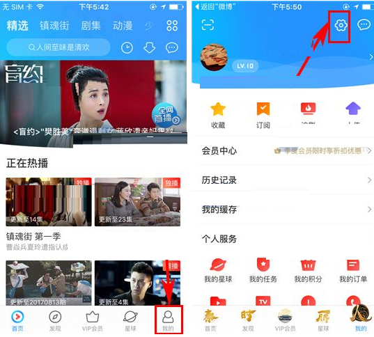 优酷视频设置登录保护的基础操作截图