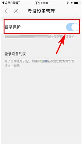 优酷视频设置登录保护的基础操作截图