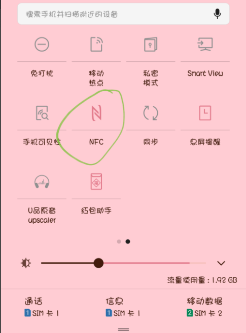 利用QQ充值公交卡的操作流程截图