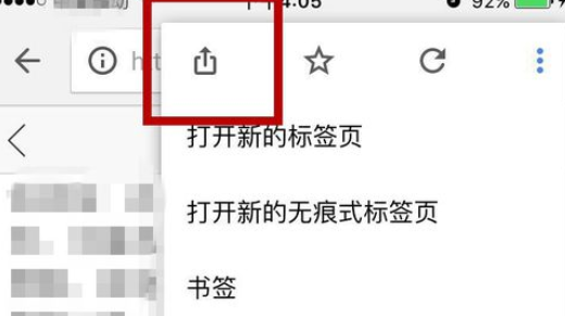 Chrome浏览器里稍后阅读功能使用操作截图