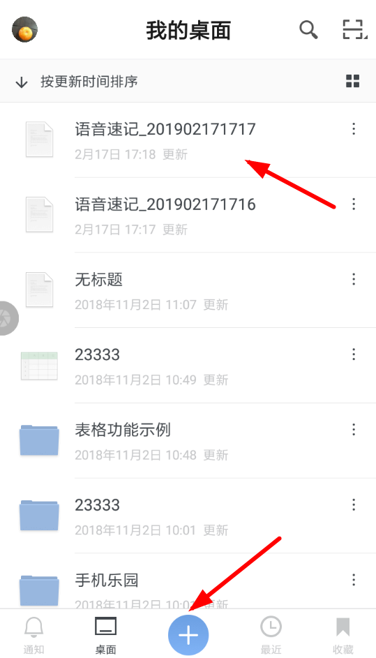 石墨文档APP撤回修改的图文操作截图