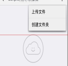 在钉钉企业群里使用钉盘的图文操作截图