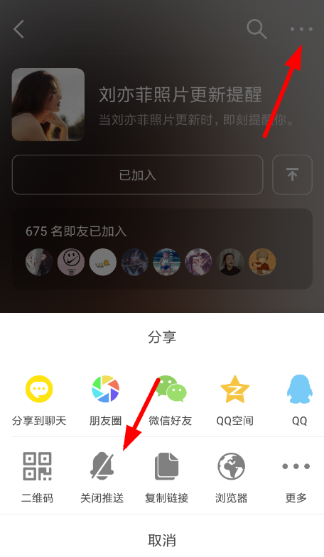 在即刻里退出圈子的操作流程截图