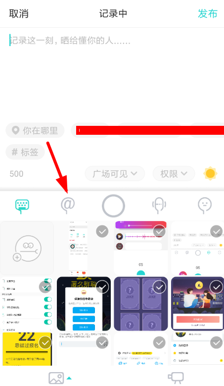 soul匿名发瞬间的图文操作截图