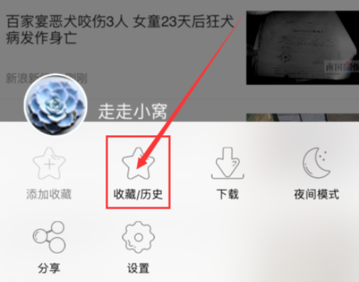 千影浏览器清除痕迹的操作过程截图