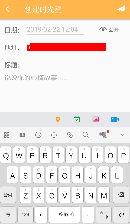 时光蛋的使用操作讲解截图