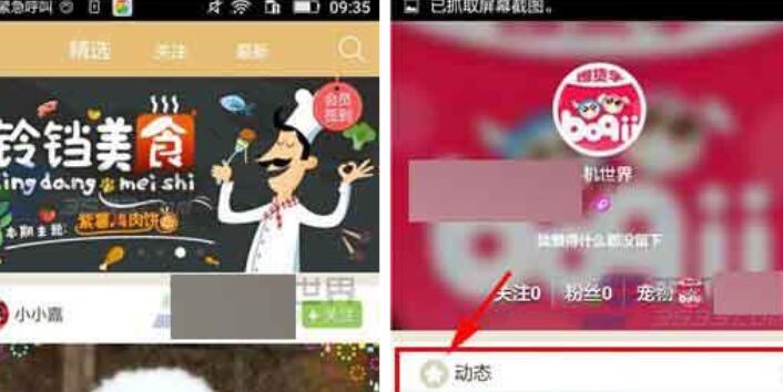 铃铛宠物app删掉视频的操作流程截图