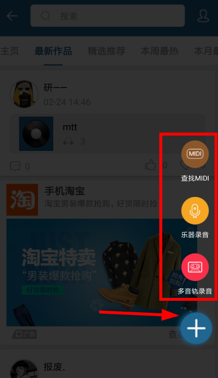 随身乐队上传音乐的基础操作截图