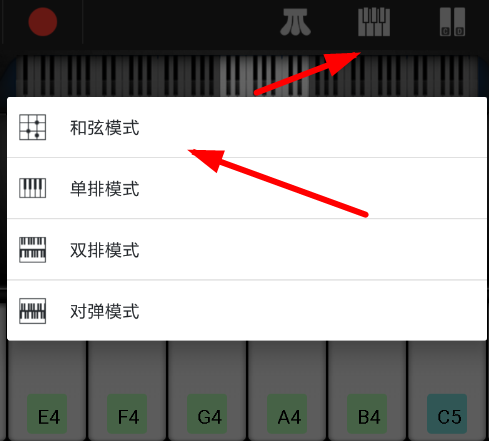 随身乐队设置键盘和弦模式的操作流程截图