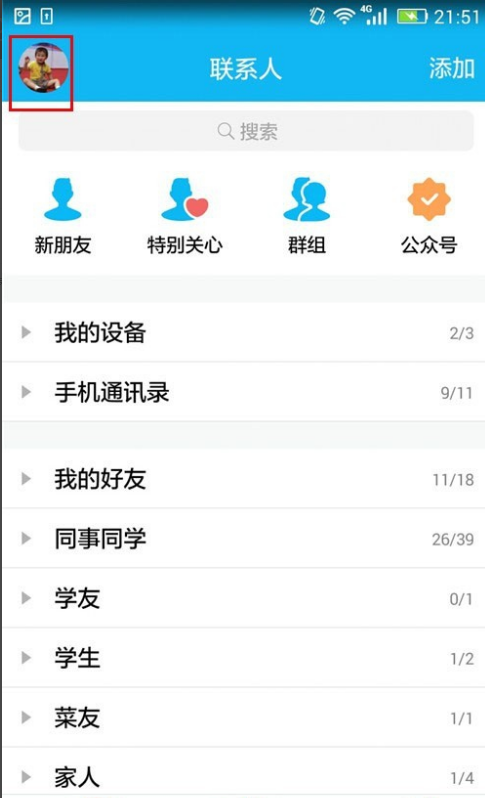 QQ设置动态评论权限的操作流程截图