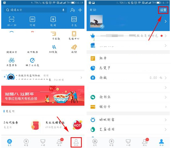 支付宝设置首选红包支付的基础操作截图