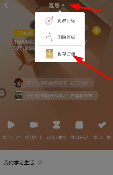 Timing设置存档的操作过程截图