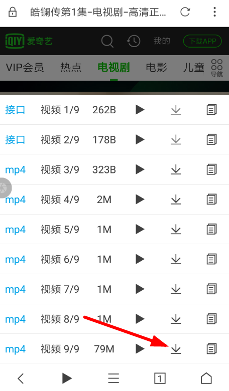 荟萃浏览器APP下载视频的基础操作截图