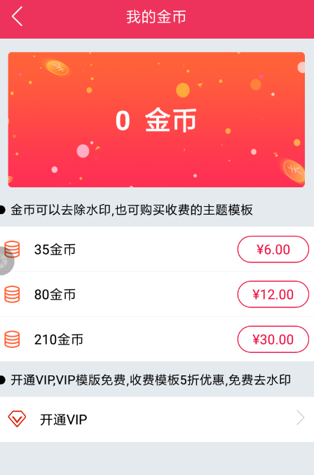 简影APP去掉水印的简单操作截图