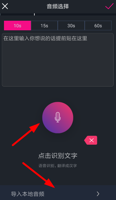 美册APP设置变声的基础操作截图