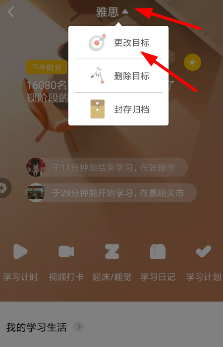 Timing更换目标的图文操作过程截图