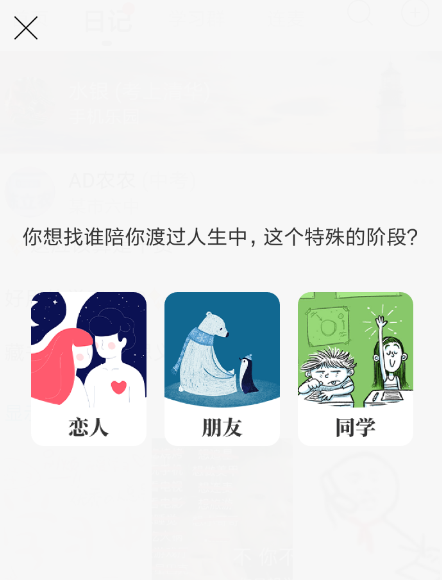 Timing里加道友功能使用操作讲解截图