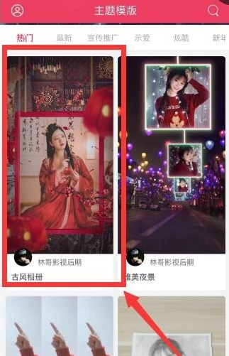 抖音拍出古装美女特效视频的图文操作截图