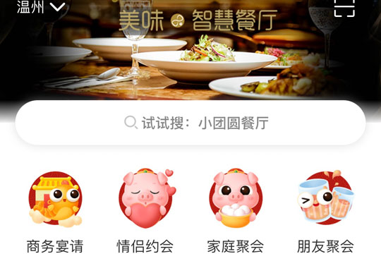 使用美味不用等APP取号的详细操作截图