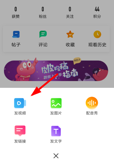 皮皮虾app剪辑视频的基础操作截图