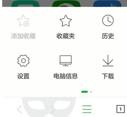 360浏览器节省移动数据流量的基础操作截图