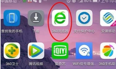 360浏览器关掉通知栏工具的基础操作截图