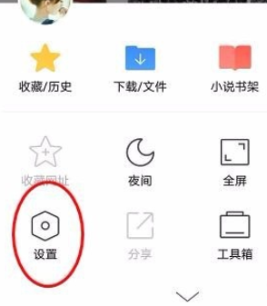 360浏览器关掉通知栏工具的基础操作截图