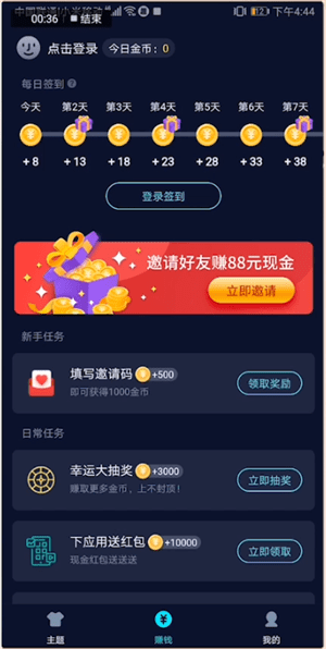 趣输入APP的详细使用操作讲解截图