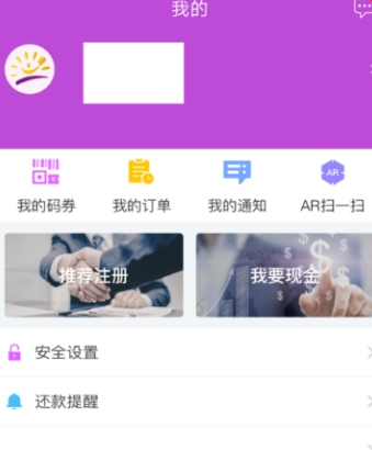 阳光惠生活设置手势密码的基础操作截图