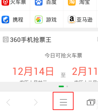 360浏览器设置成电脑模式的操作过程截图