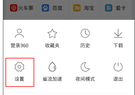 360浏览器设置成电脑模式的操作过程截图