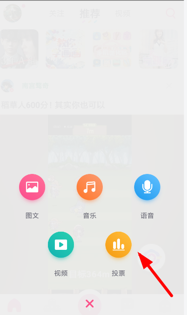 第一弹APP发起投票的基础操作截图