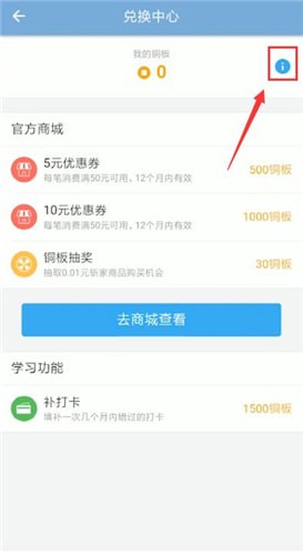 在百词斩里获得铜板的基础操作截图