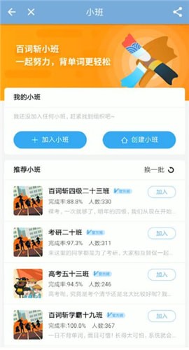 在百词斩里获得铜板的基础操作截图