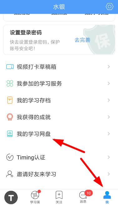 在Timing里上传文件的操作过程截图