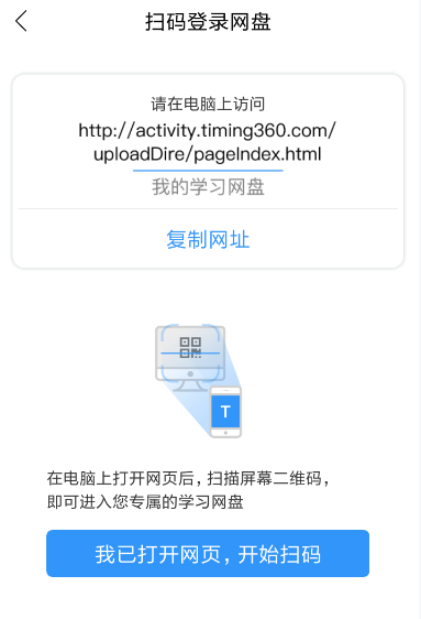 在Timing里上传文件的操作过程截图