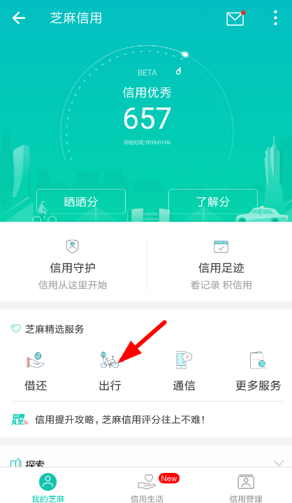 支付宝打开车牌付的基础操作截图