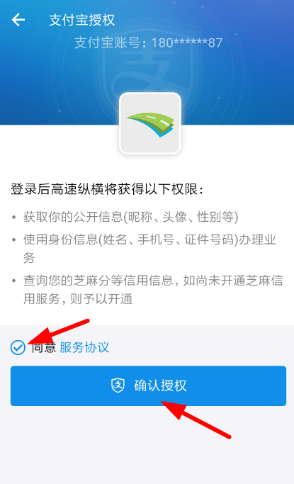 支付宝打开车牌付的基础操作截图