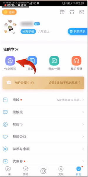 在作业帮里帮别人解答的基础操作截图