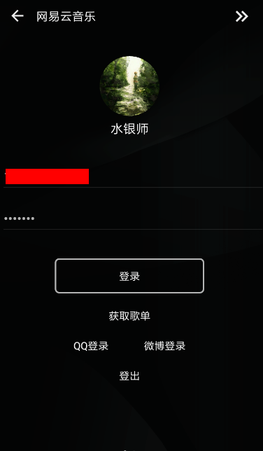 倒带APP导入歌单的基础操作截图