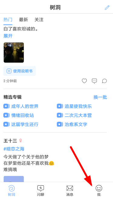 一罐app设置消息提示音的图文操作截图